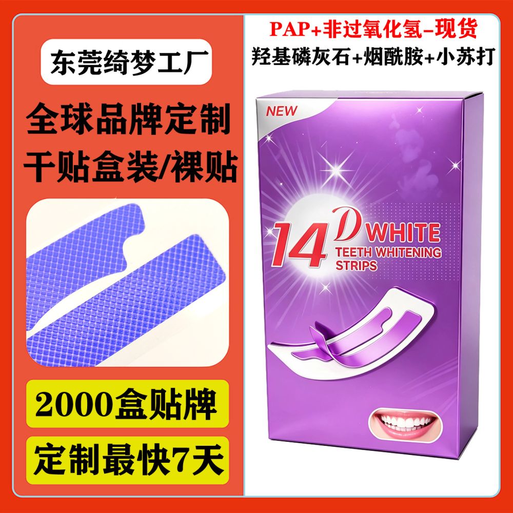 PAP 14D Teeth Whitening Strips, Dry Strips, 7 Bags - 1