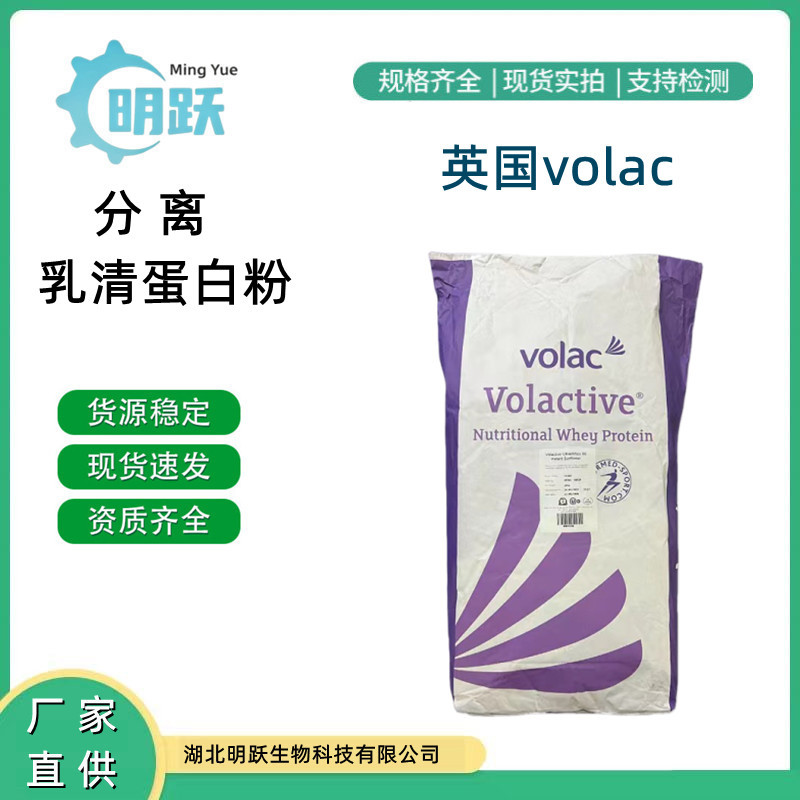Volactive WPI90 Whey Protein Isolate Powder