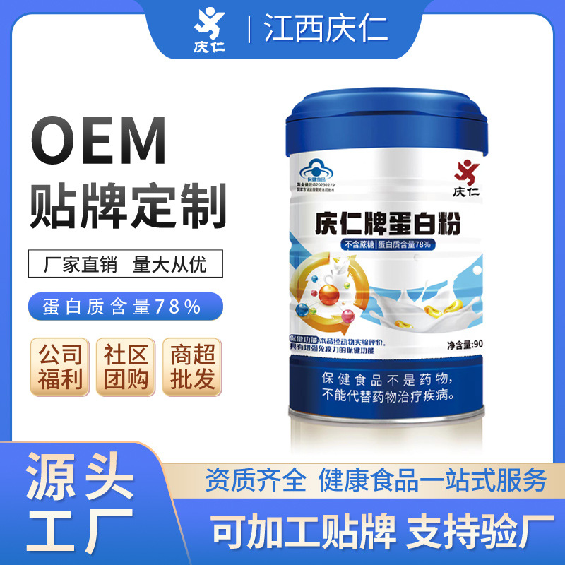 Qingren Protein Tozu 900 g, Orta Yaş ve Yaşlılar İçin - 1