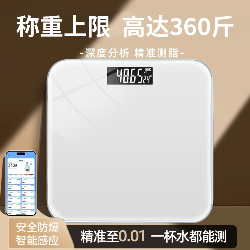 High-precision electronic scale, accurate body weight scale, weight loss body fat scale, adult scale, household scale for girls - 1