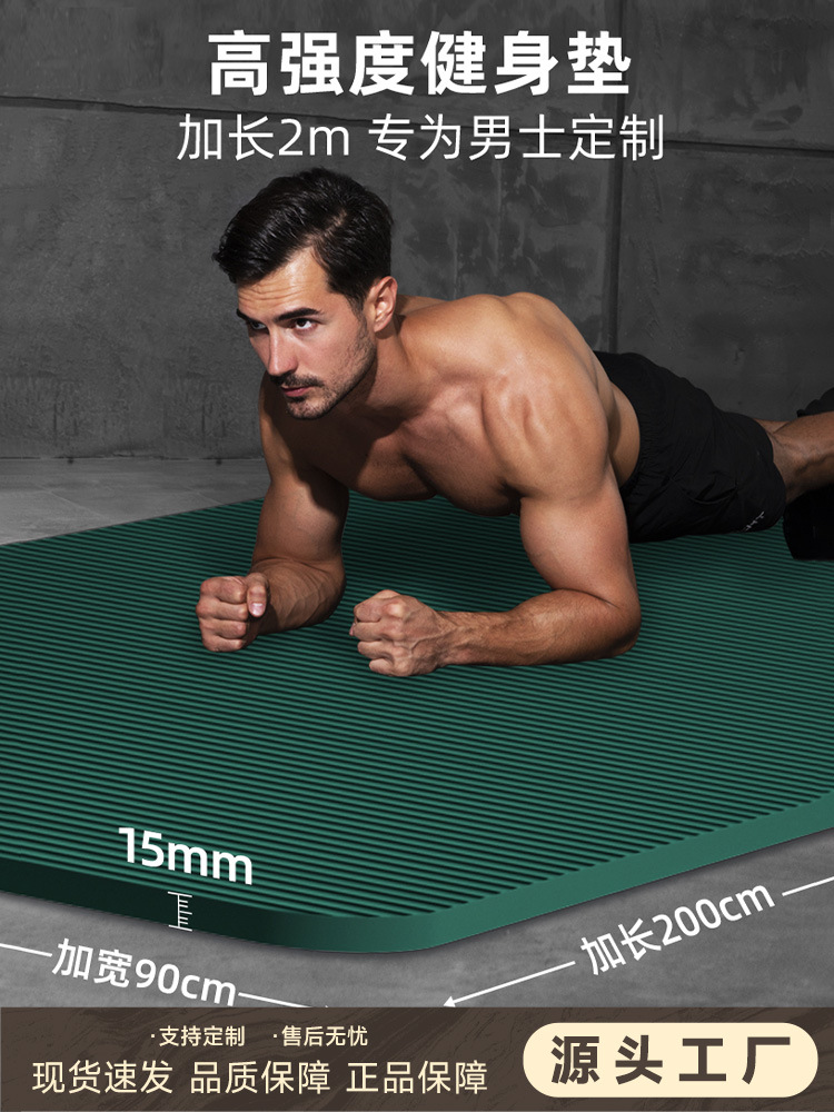 Ev Tipi Genişletilmiş Kalın Erkek Yoga Matı Uzun Yoga Matı Kaymaz Taban Matı Halı Ev Kullanımı Spor Ses Yalıtımı - 1