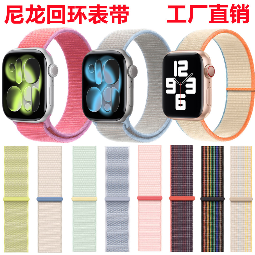 Nylon-Schlaufenarmband für Apple Watch Serie 12/11, Ultra 4 kompatibel