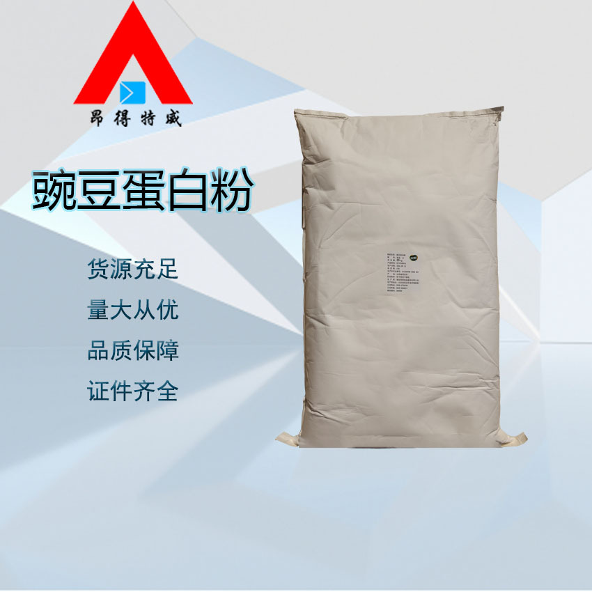 Pea Protein Powder, Food Grade, Water-Soluble, Bulk Quantity