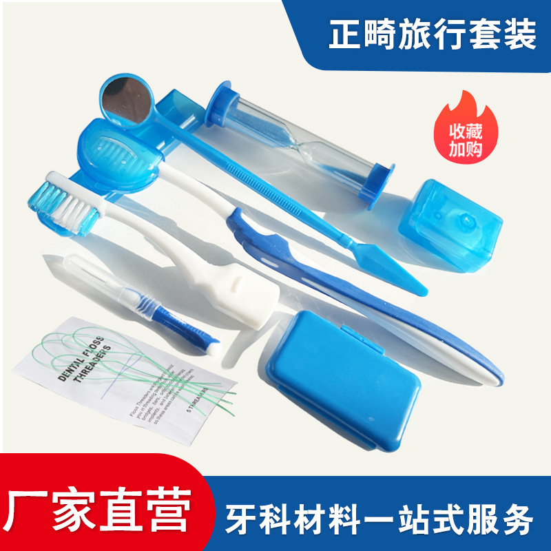 Zahnspangen-Mundhygiene-Set, 8-teilig - 1