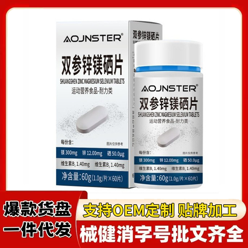AOJNSTER Ginseng Çinko Magnezyum Selenyum Tablet Erkekler İçin - 1