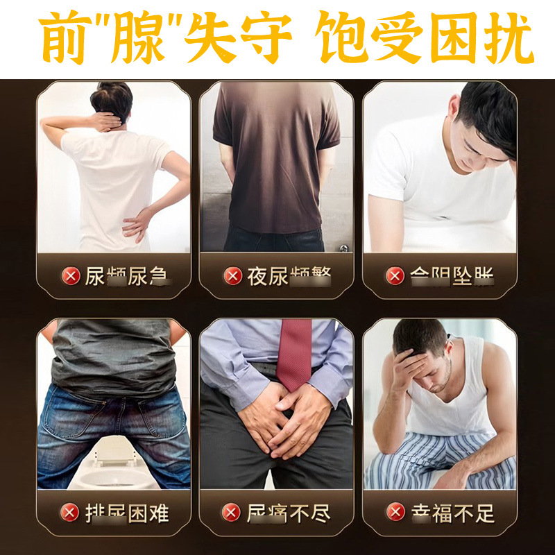 前列腺保健贴厂家批发男性成人穴位贴肚脐贴植物草本温阳元膏贴