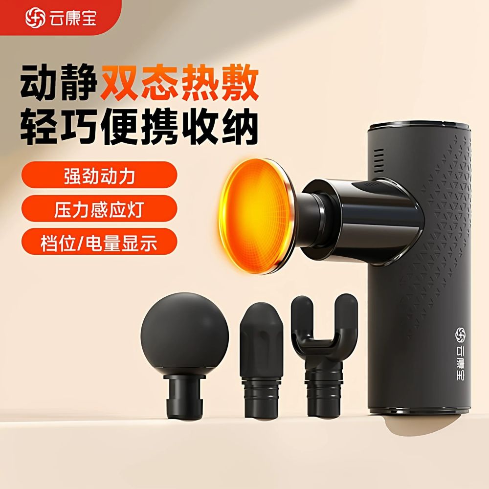 热销新品云康宝yolanda迷你筋膜枪mini肌肉颈膜枪专业级颈椎按摩