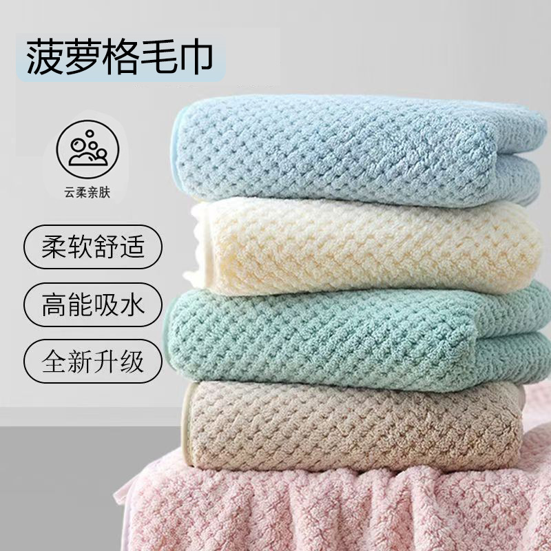 Pineapple pattern coral fleece towel set, extra thick, absorbent, lint-free, for face washing and bathing, wholesale, absorbent, lint-free.