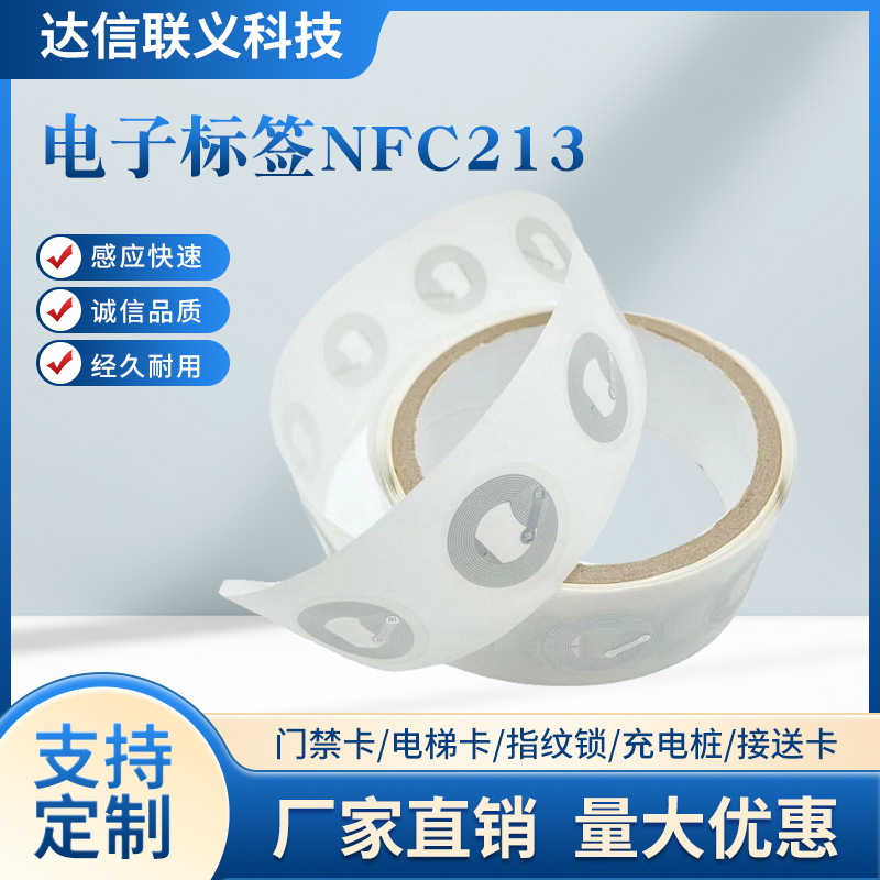 NFC dijital etiket NTAG213 çip, ıslak yapıştırmalı inlay, sahteciliğe karşı