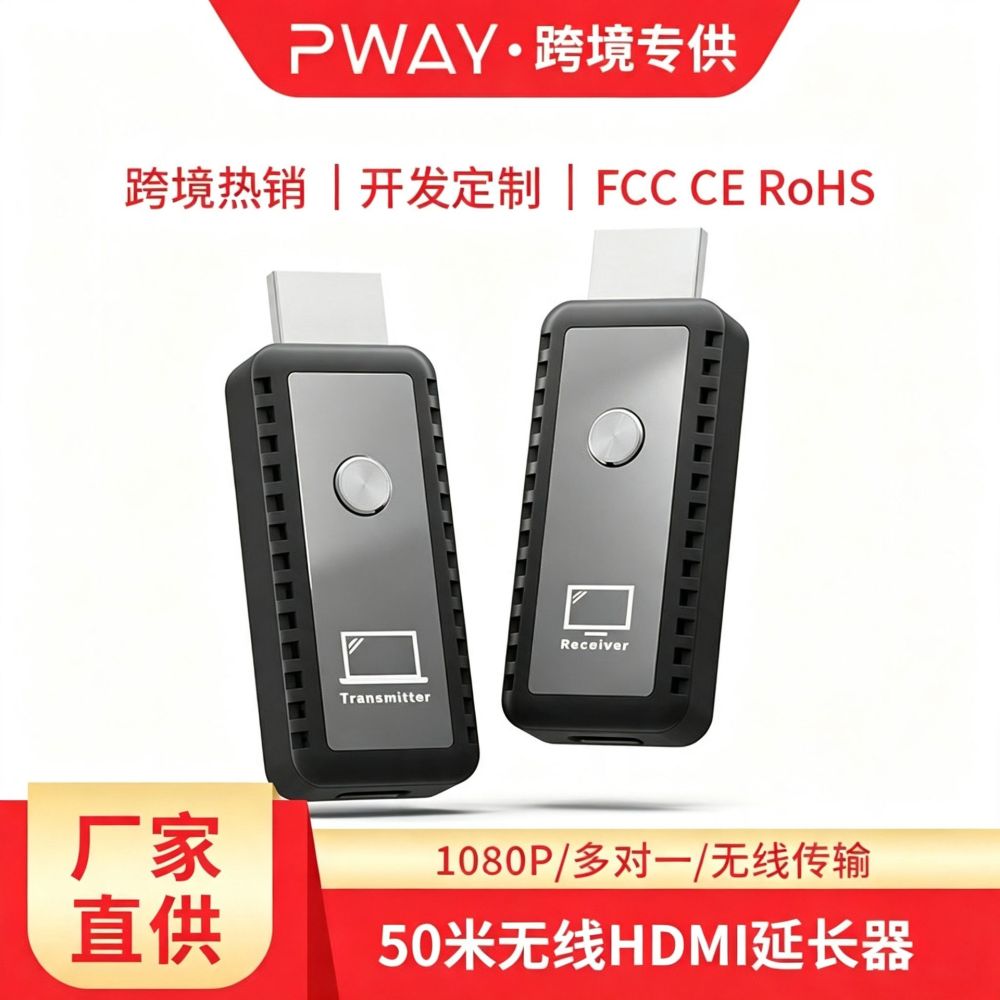 HDMI wireless extender, 50m, high-definition video transmission - 1