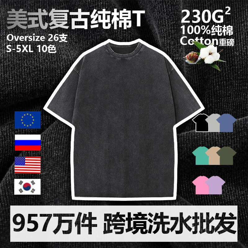 230g Baumwoll-T-Shirt, Used-Look gewaschen, Oversize, Dropped Shoulder