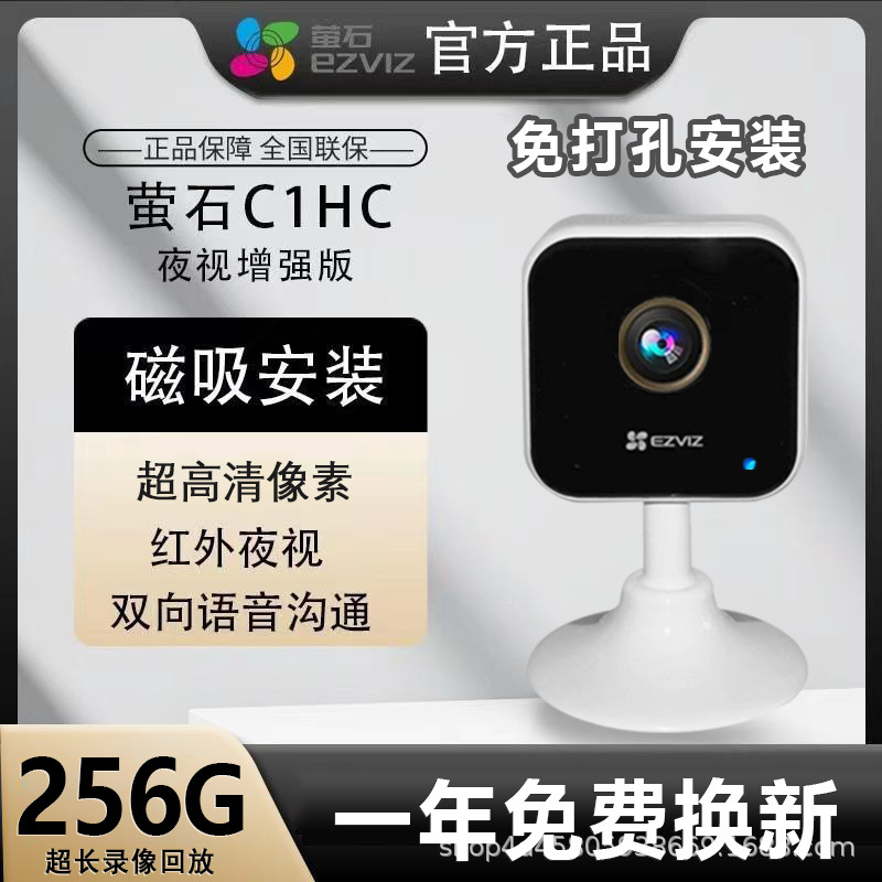 Hikvision C1HC Wireless Smart Camera with panoramic view, night vision, remote access