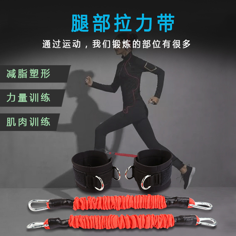 腿部弹跳拉力绳拉力器跆拳道训练带脚踝弹力绳侧部训练拉力带阻力