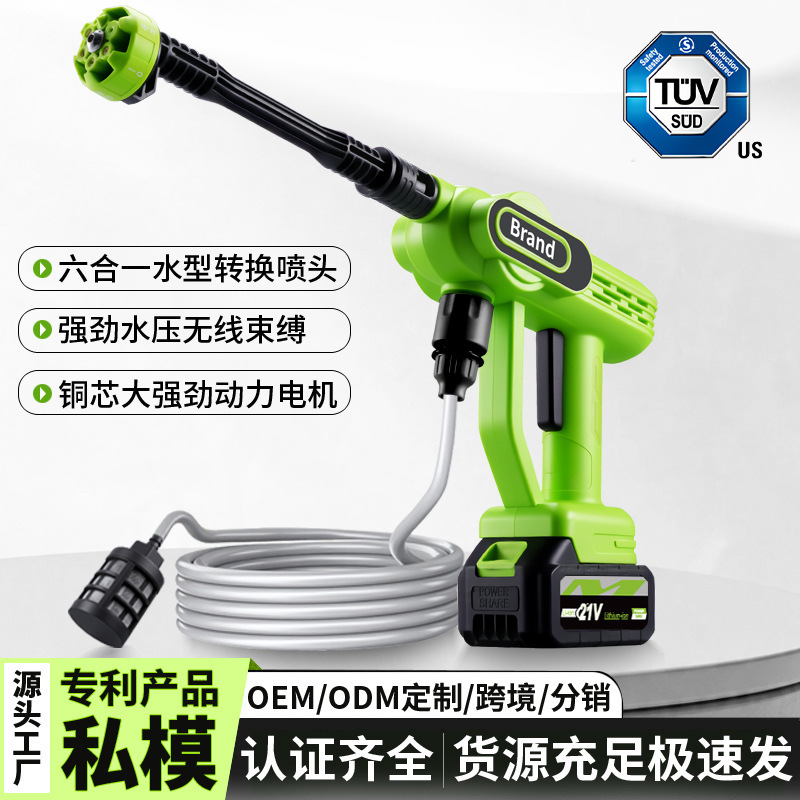 Kabelloser Autowaschpistole 21V Hochdruck-Autowaschmaschine Lithium-Akku Auto-Waschwunder ABS Wasserpistole Dropshipping pro Stück Grenzüberschreitend individuell anpassbar