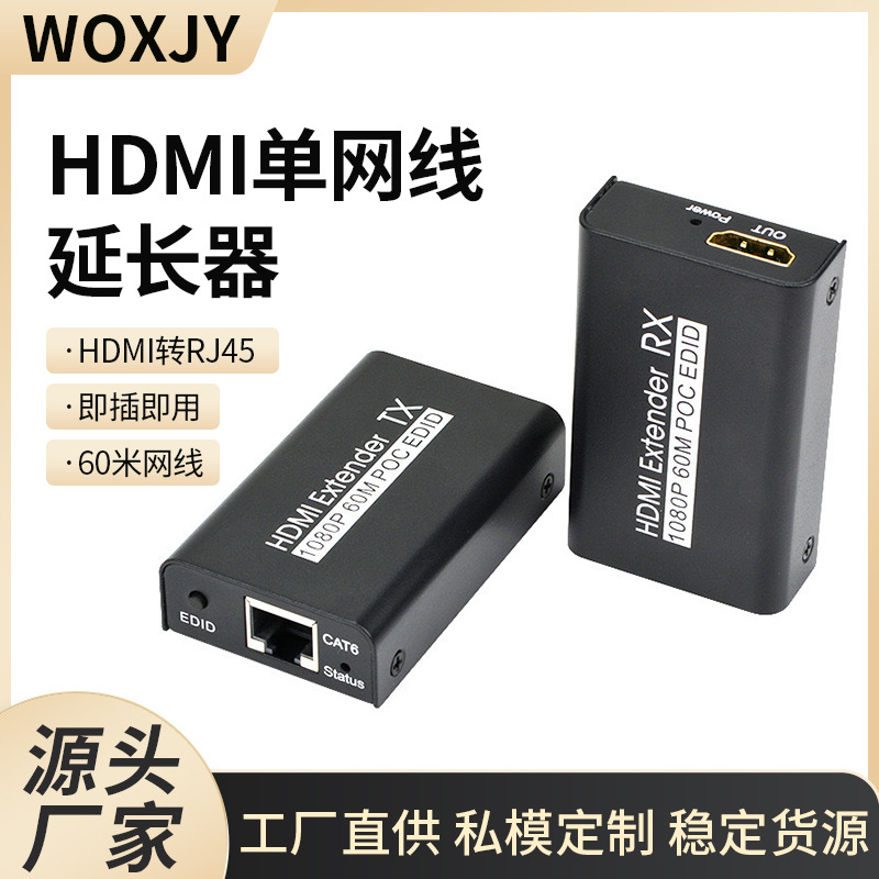 HDMI extender, 60 meters over RJ45