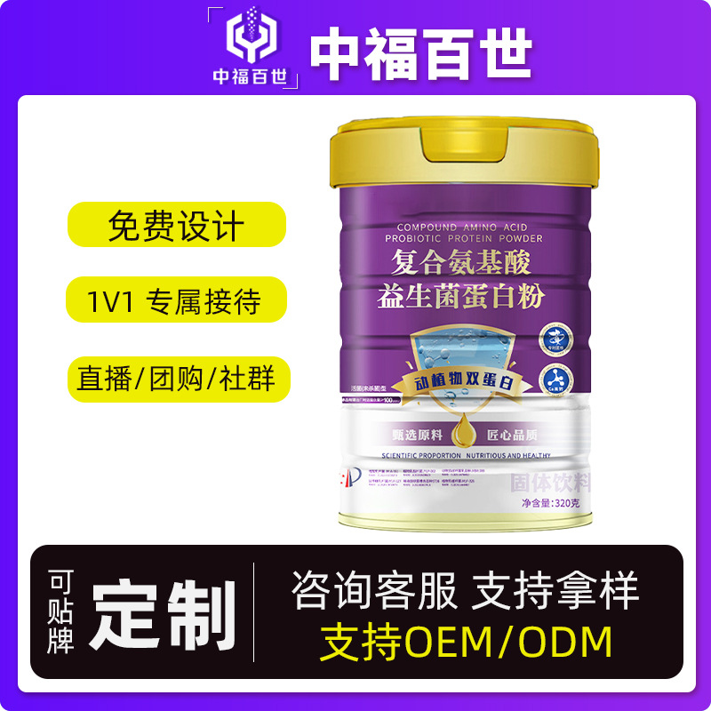 Zhongfu Baishi Probiotic Protein Powder 320g Meal Replacement