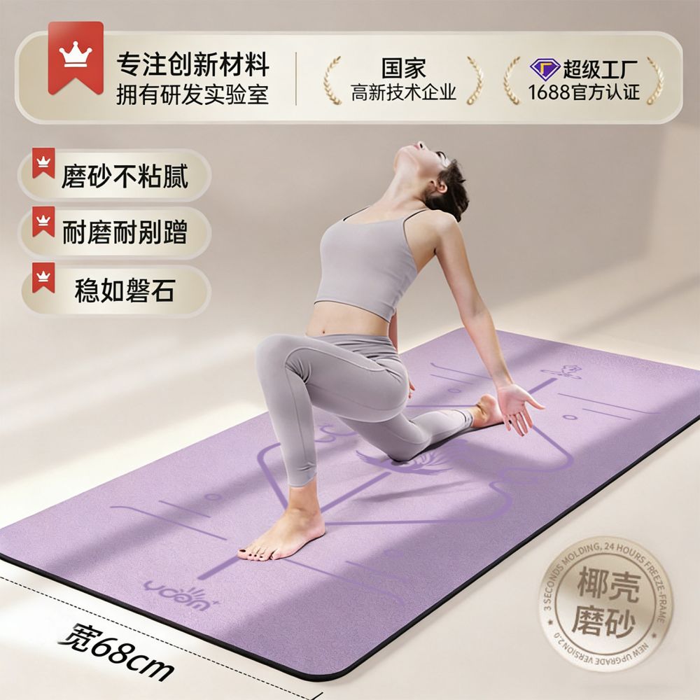 Kokosnussschalen Yogamatte, PU+Naturkautschuk, schweißabsorbierend, verdickt - 1