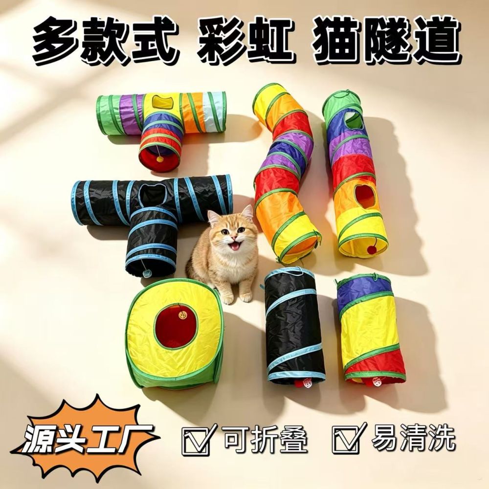 Foldable Rainbow Cat Tunnel, Multifunctional Cat Toy