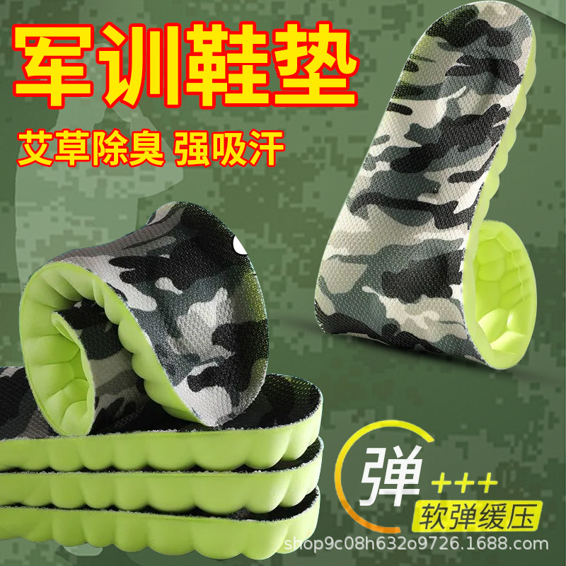 Military Training Insoles, Shock-Absorbing, Breathable, Deodorizing