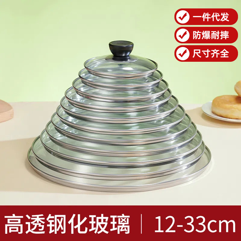 Wholesale Explosion-Proof Tempered Glass Pot Lid Household Wok Lid Universal Transparent Cover for Frying Pans 32cm 34cm 28