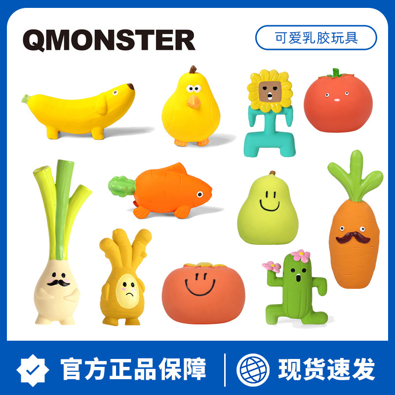 Qmonster Latex Squeaky Dog Toy, Bite-Resistant for Small and Medium Dogs