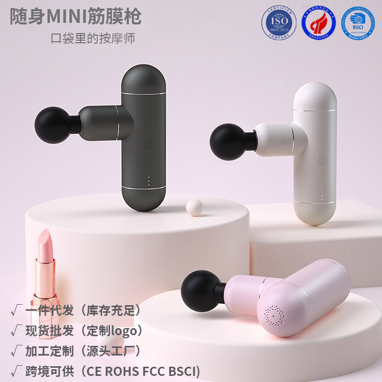 mini便携筋膜枪健身按摩枪运动肌肉跨境颈膜颈椎放松按摩枪批发