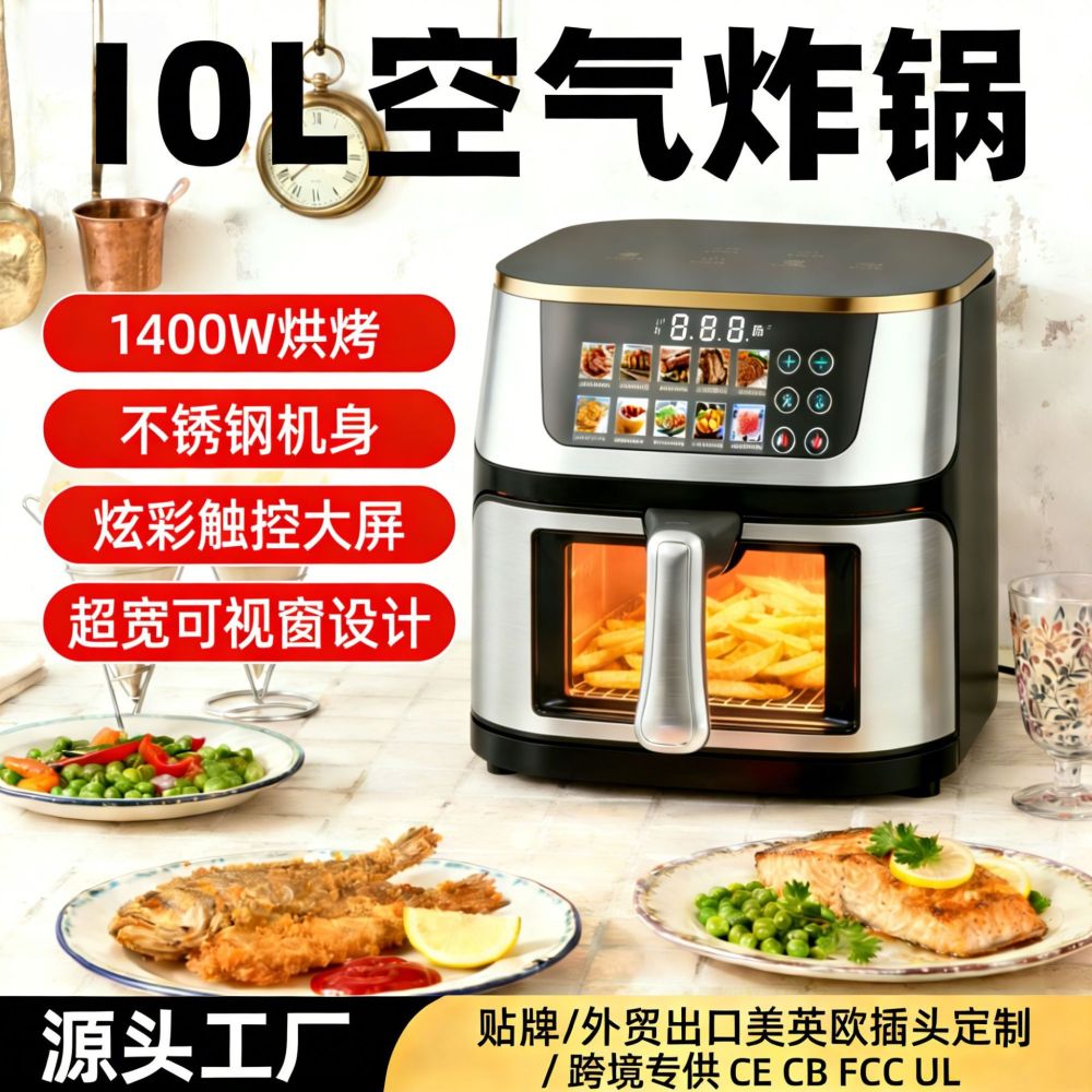 New Cross-border Air Fryer Machine Large Capacity Air Fryer Smart Visual Non-flip Electric Deep Fryer OEM Customization - 1