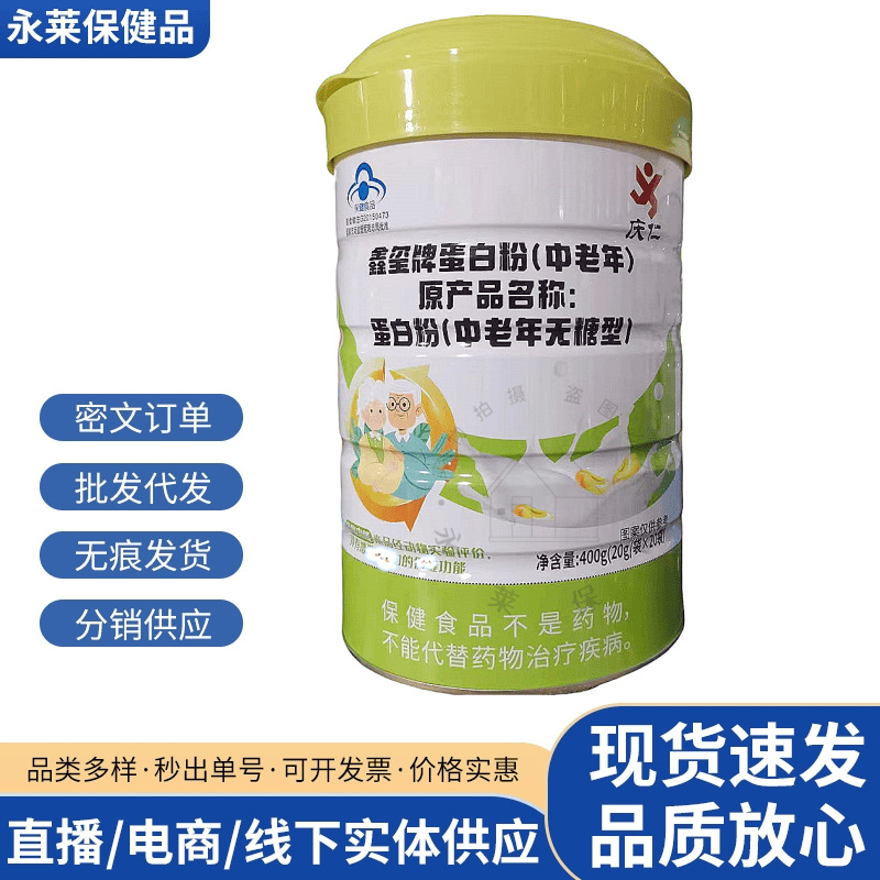 Orijinal Huangjin Xiwang Xinxin Markası Protein Tozu 900g Kutu Ambalaj – İstikrarlı Tedarik, Doğrudan Üretici Firma