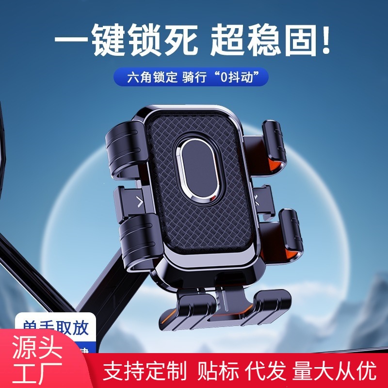 New Motorcycle Phone Holder for Electric Vehicles Delivery Riders Driver-for-Hire Essential Navigation Support Bracket Portable Phone Mount