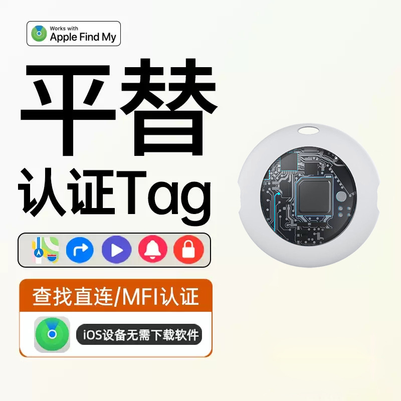 Micro locator for cats and elderly