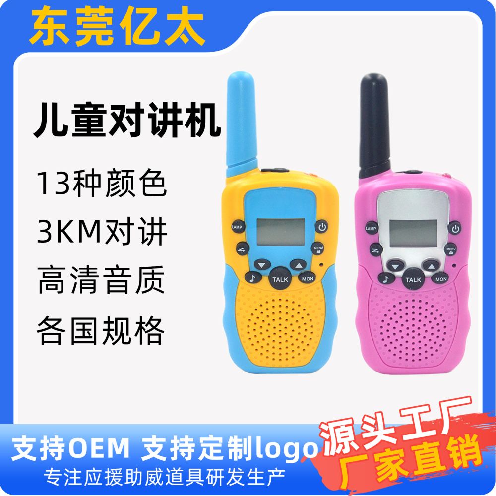 T388 Children's Walkie-Talkie with Parent-Child Paging, 3 km Range Outdoor Toy Walkie-Talk