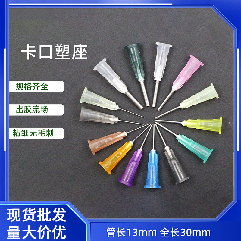 13mm Precision Dispensing Needle with Syringe Tip for Tube Dispensing
