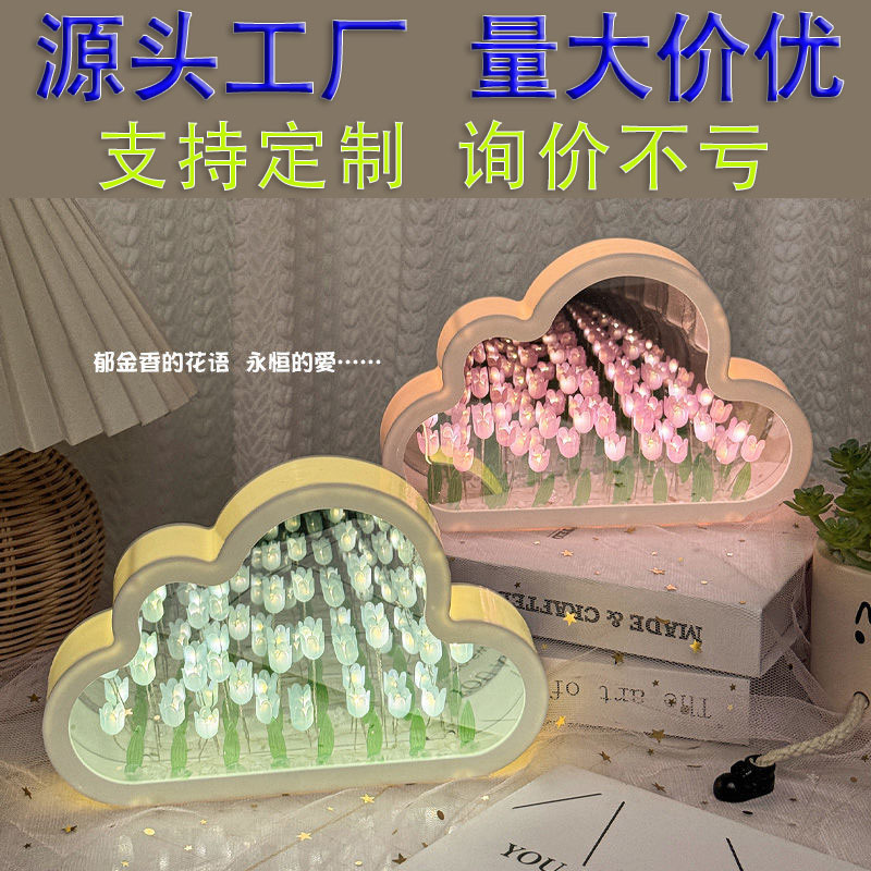 Cloud Tulip Night Lamp DIY Handmade Mirror Flower Sea Atmosphere Light Desktop Decoration Creative Gift