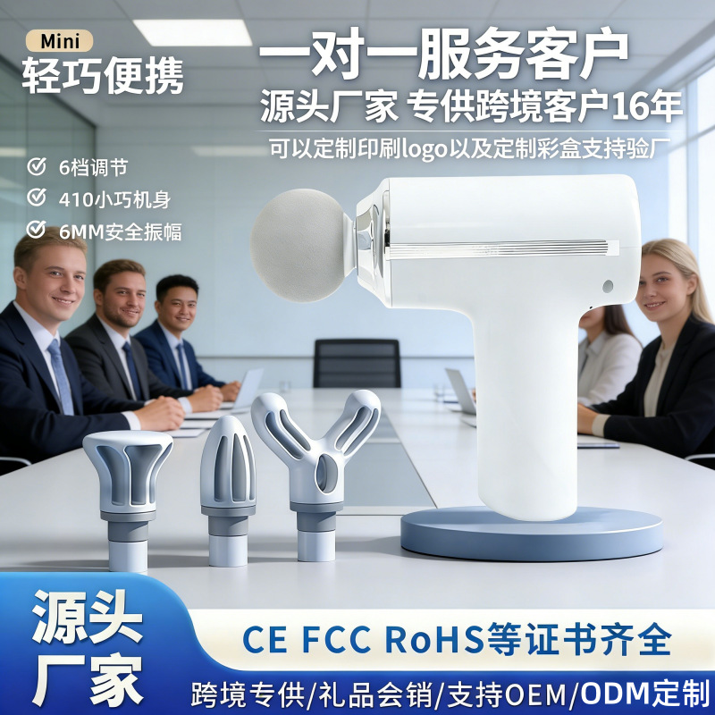 新mini筋膜枪厂家代发批发肌肉按摩器小型便携式筋膜槍颈膜抢手持