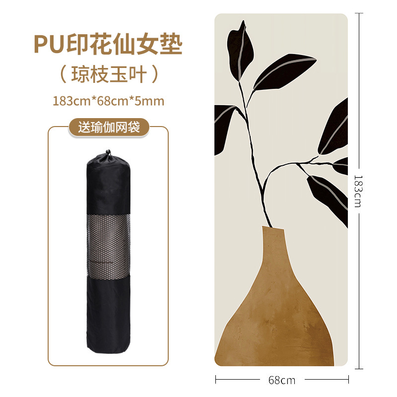 PU橡胶瑜伽垫抽象艺术印花仙女垫专业干湿防滑加厚健身垫一件代发 - 1