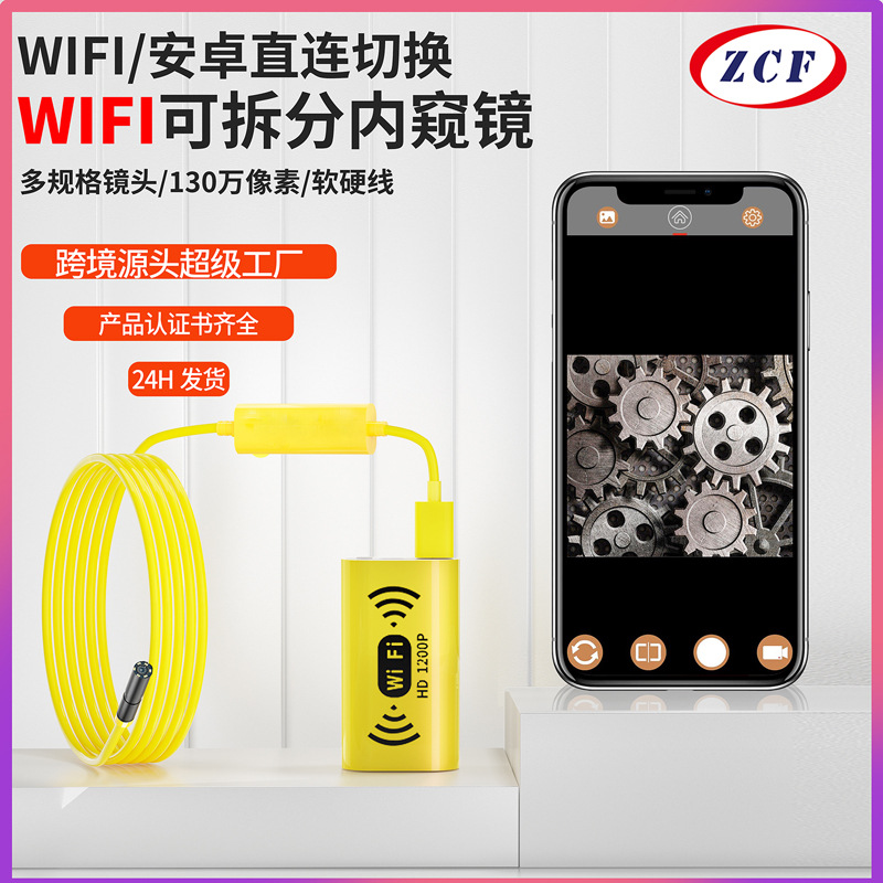 Wireless WiFi Endoscope 8mm Probe Inspection Camera