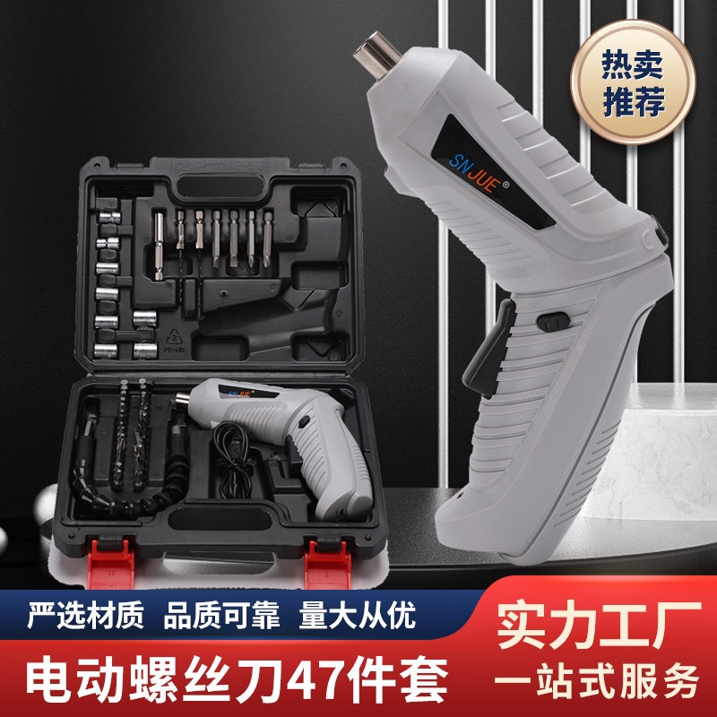 47-piece electric screwdriver set with cordless drill