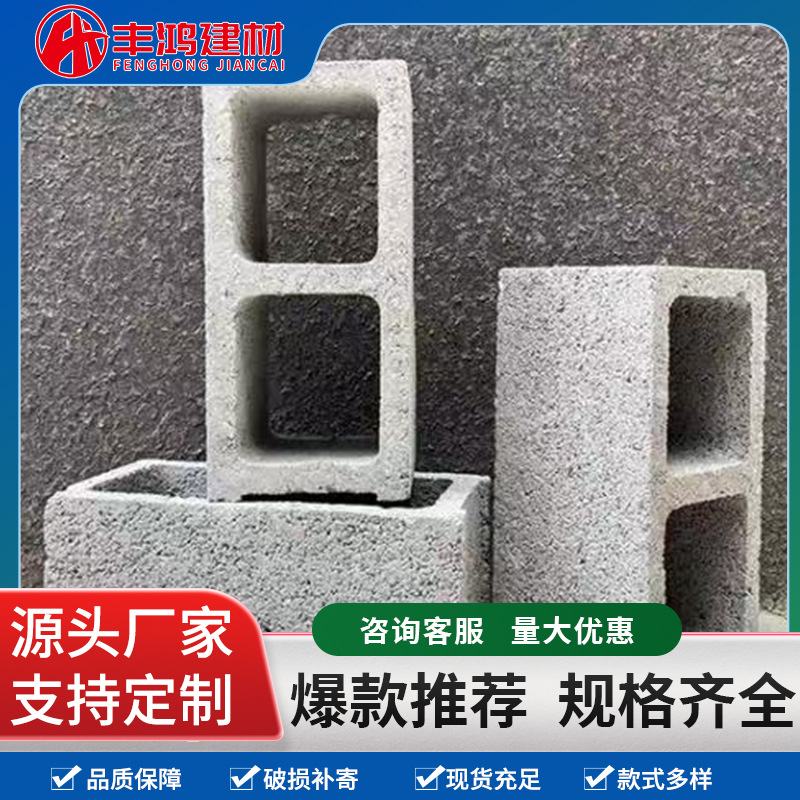 Cement Two-Hole Brick, Hollow Wall Concrete Machine Brick - 1