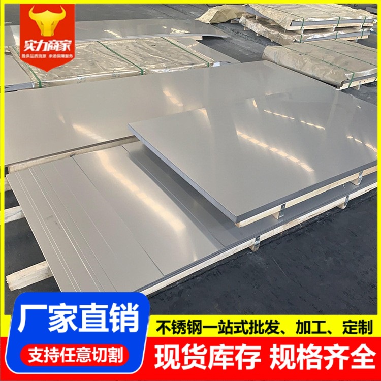 Stainless Steel Sheet 304 316L 201 Cold Rolled, Brushed - 1