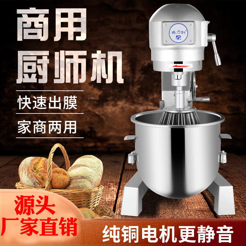Jialite B15B20 mixer commercial dough mixer egg whisk kneading flour filling chef cream milk machine