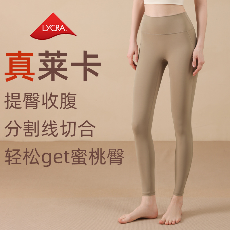 莱卡瑜伽裤女欧美跨境高腰提臀高弹专业训练跑步健身裤外穿紧身裤