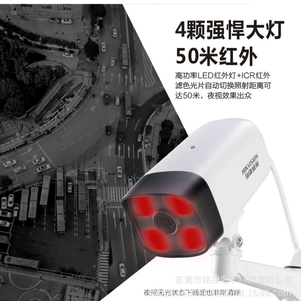 Hikvision güvenlik kamerası mağaza paketi, cep telefonu aracılığıyla uzaktan izleme için dahili ses özellikli 2 milyon tam renkli yüksek çözünürlüklü kamera içerir.