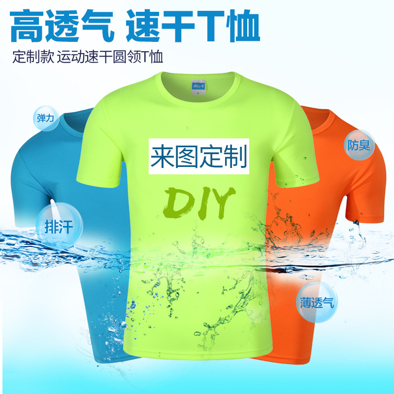 Round Neck Quick-Dry Short Sleeve Advertising T-Shirt with Custom Logo Print