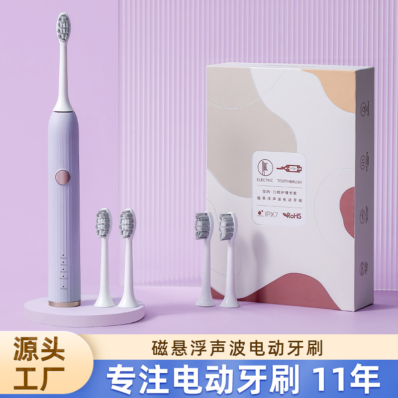 抖音爆款电动牙刷 情侣款充电式自动智能成人款软毛声波牙刷 礼盒 - 1