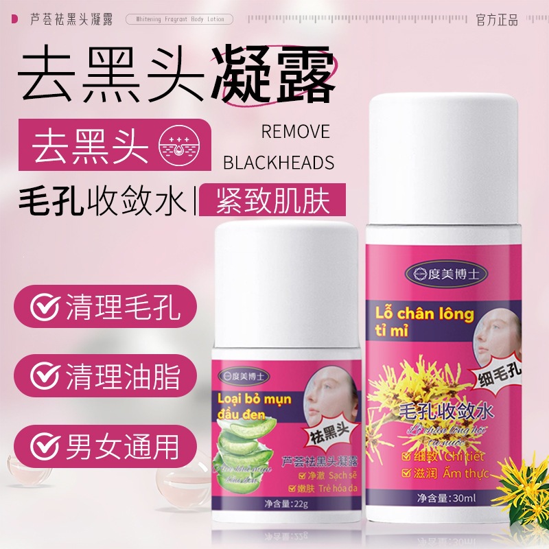 去黑头鼻贴white芦荟胶粉刺毛孔闭口洁鼻贴缩深层清洁撕拉式面膜