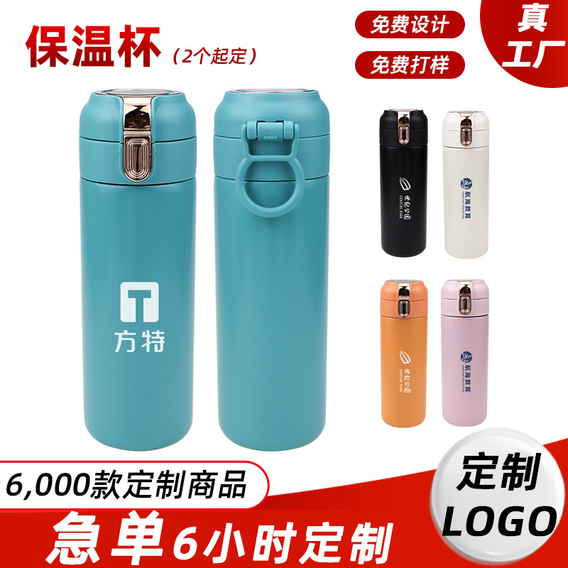 保温杯定制logo智能显温弹跳420ml水杯办公商务宣传展会活动礼品