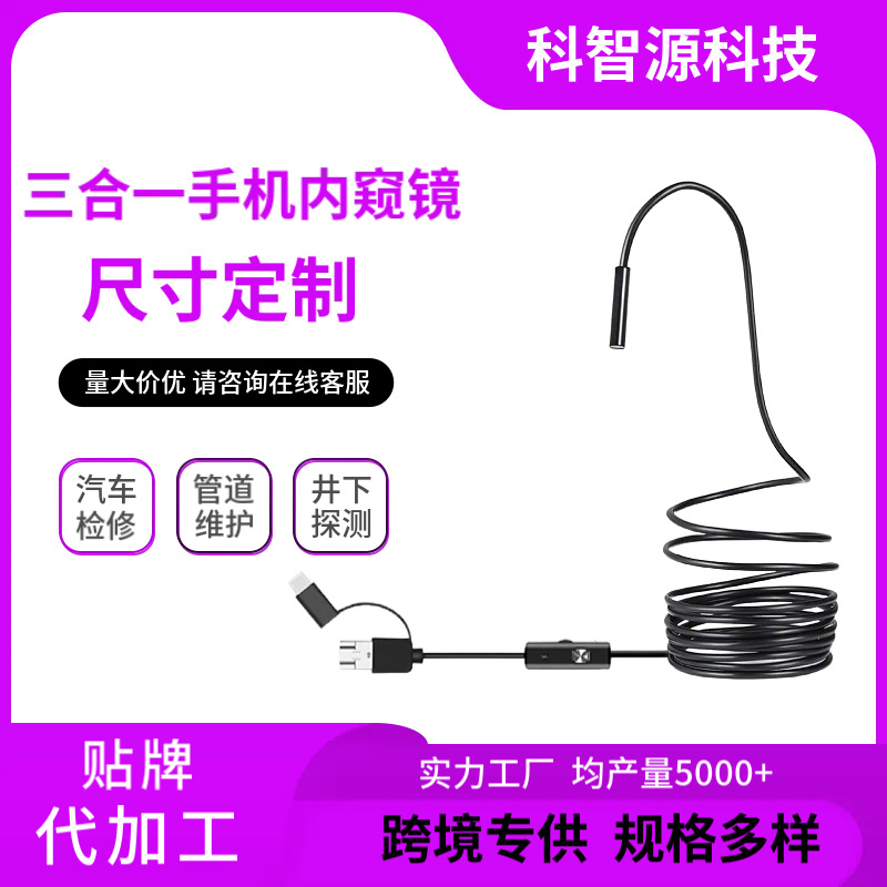 Phone endoscope with 3-in-1 interface and HD resolution