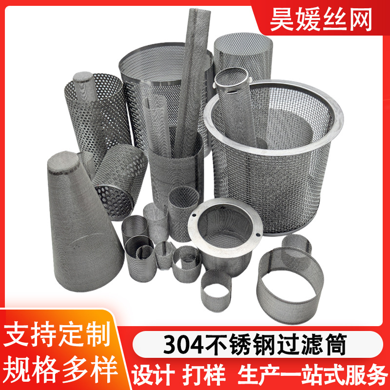 304 Stainless Steel Cylindrical Filter Cartridge, Seamless, Perforated - 1