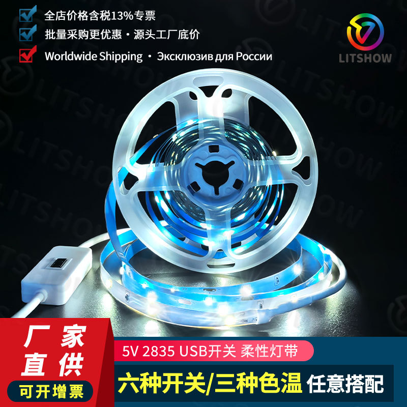 5V Single Color USB Light with Switch 2835 Warm White Light Strip Cabinet Wardrobe Lighting Decorative Linear Light