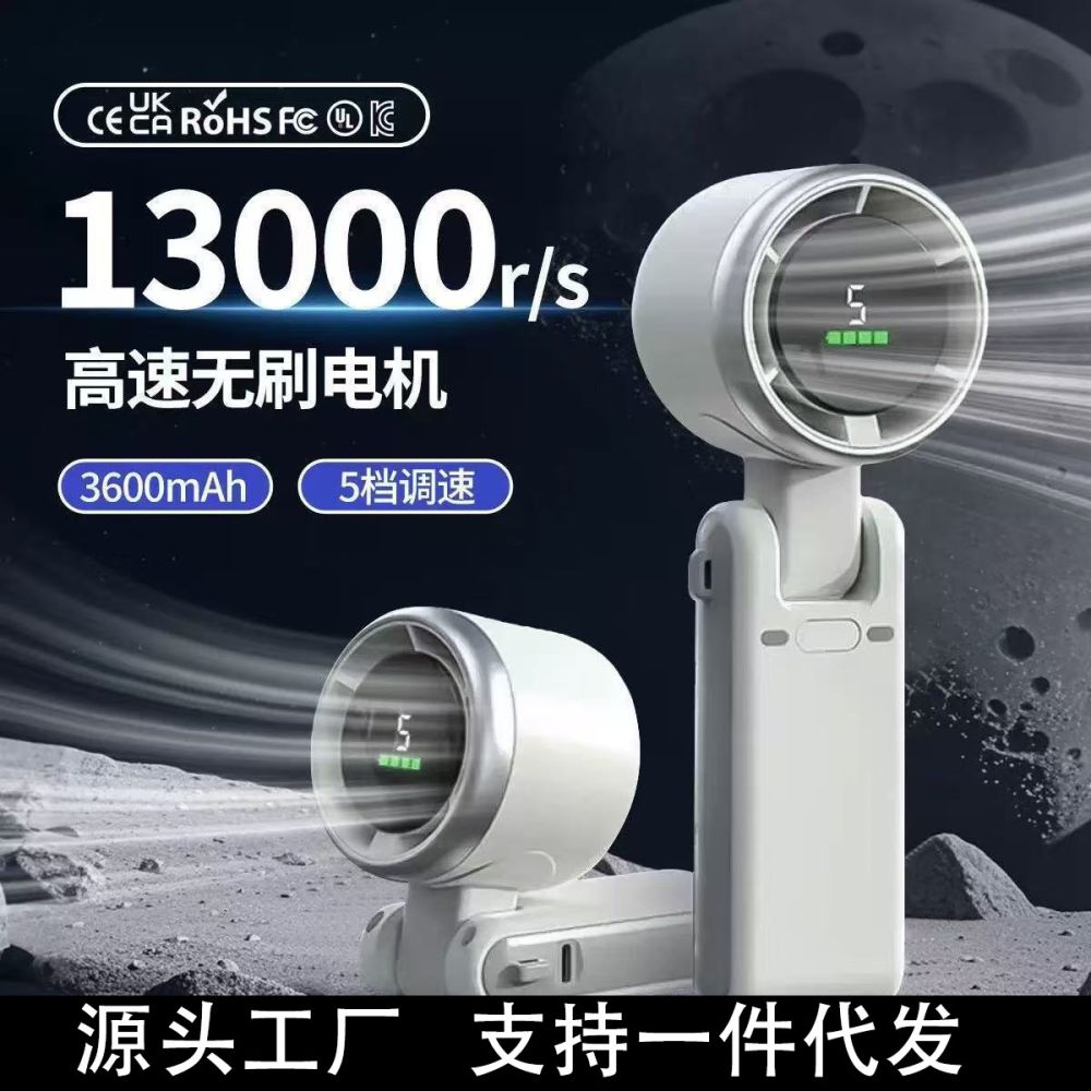 N607高速增压手持涡轮风扇数显迷你挂脖便携带空调折叠无刷电机